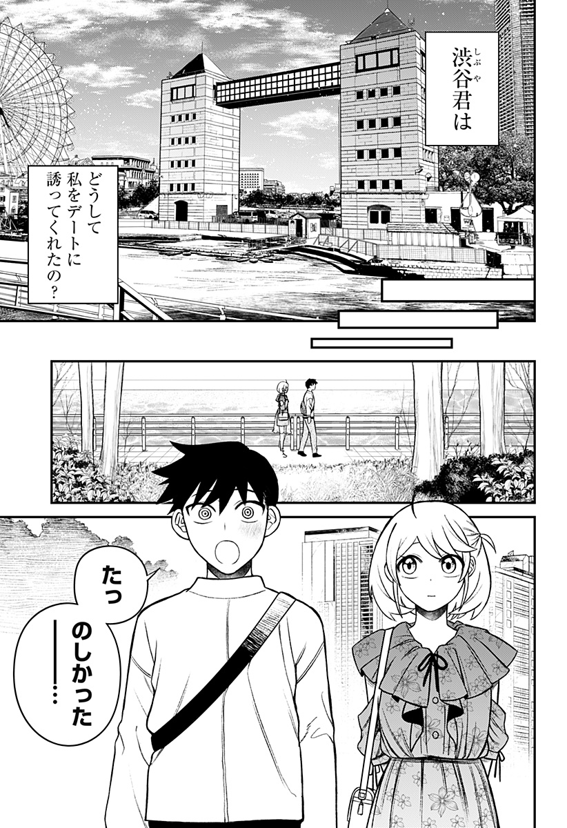 Seiren wa Kimi ni Utawanai - Chapter 2 - Page 19